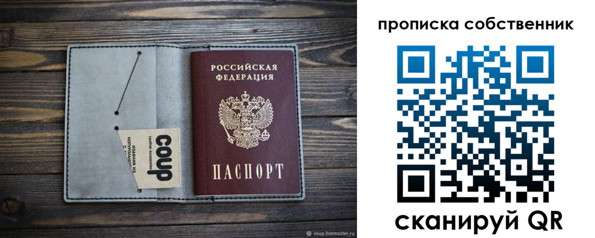 прописка для военкомата в Магаданской области