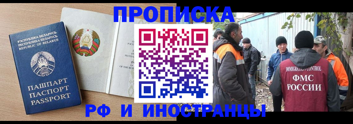 прописка для военкомата в Магаданской области