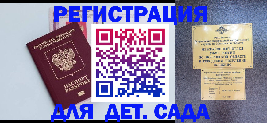 прописка иностранных граждан в Магаданской области