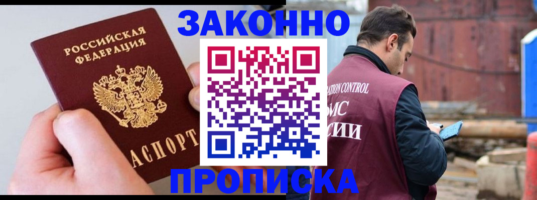 миграционный учет в Магаданской области