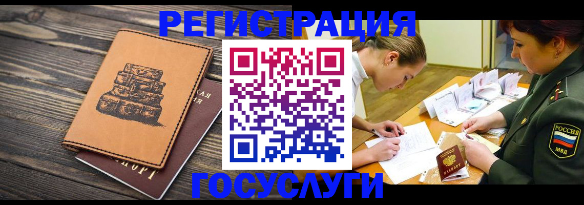 миграционный учет в Магаданской области
